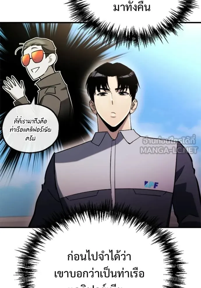 โกดังลับหลังโลกแตก ตอนที่ 59 รูปที่ 93