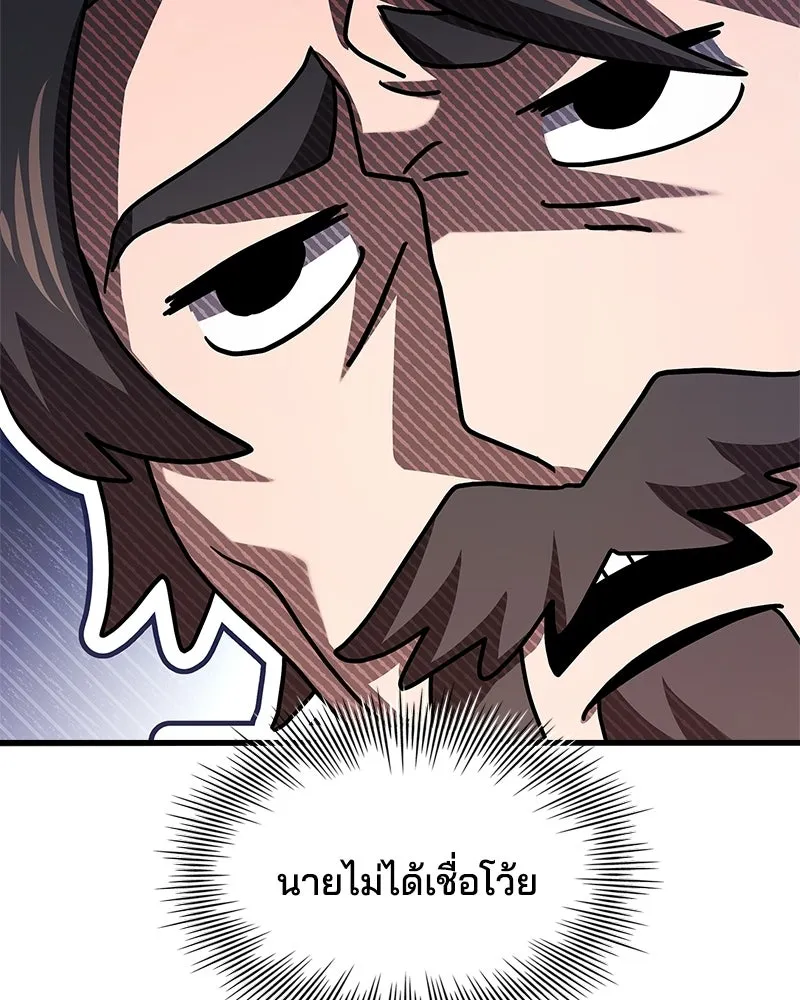 เจ้าชายแผนโบราณ ตอนที่ 3 รูปที่ 70