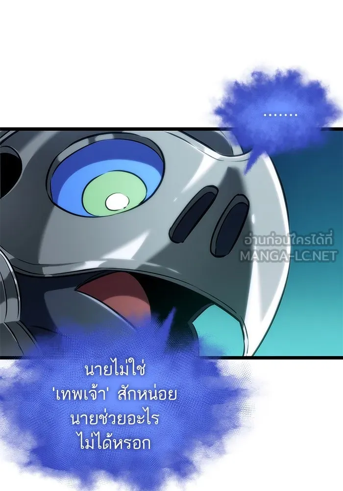 หลังวันสิ้นโลก ตอนที่ 135 รูปที่ 27