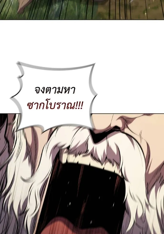 เกิดใหม่ในร่างดยุก ตอนที่ 71 รูปที่ 71