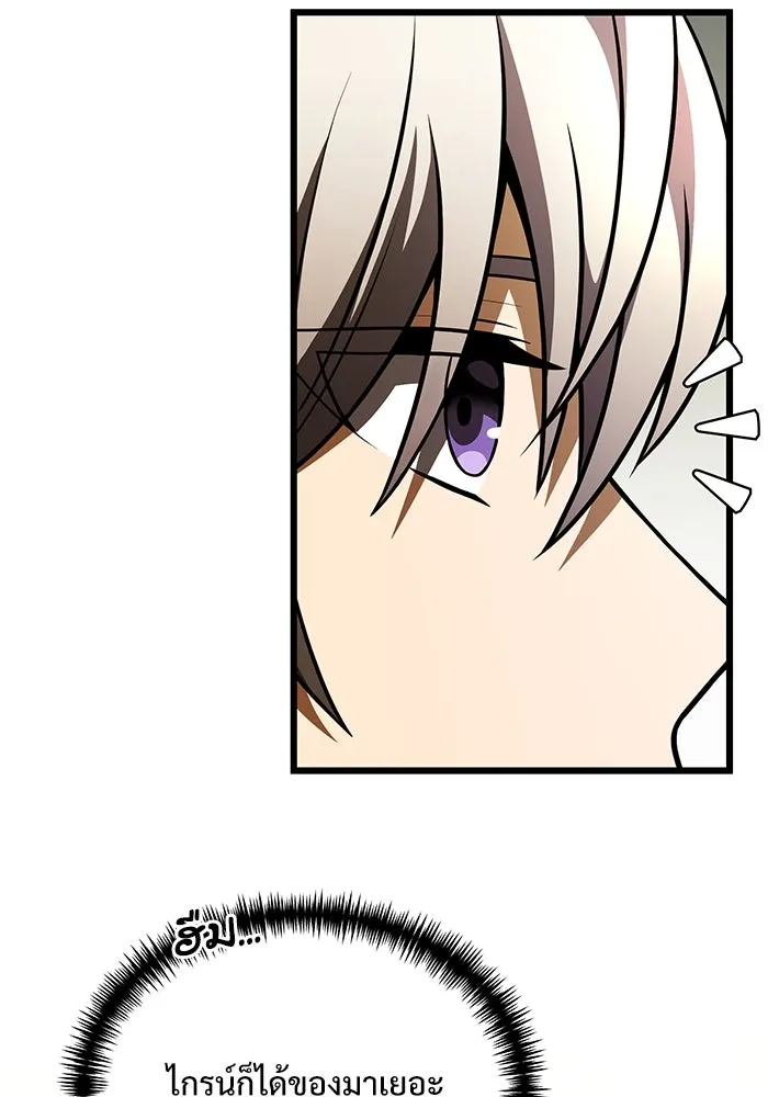 อัศวินดำล่าท้าเวลา ตอนที่ 22 รูปที่ 94