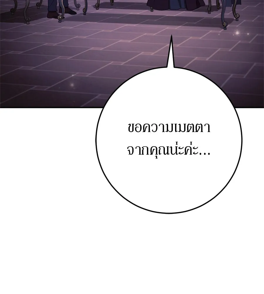 เบื้องหลังรอยยิ้มของเจ้าหญิง ตอนที่ 36 รูปที่ 14