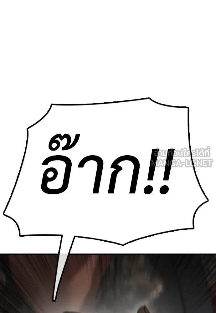 ผู้กล้าฝ่า ตอนที่ 24 รูปที่ 105