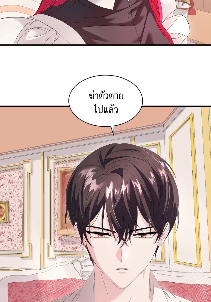 ทำแบบนี้ไม่ได้เพคะ องค์ชาย ตอนที่ 4 รูปที่ 38