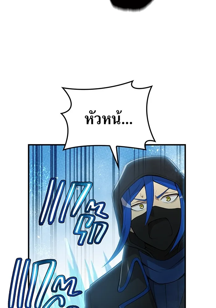 ฮันเตอร์สกิลโกง ตอนที่ 22 หน่วยสุโอ รูปที่ 40
