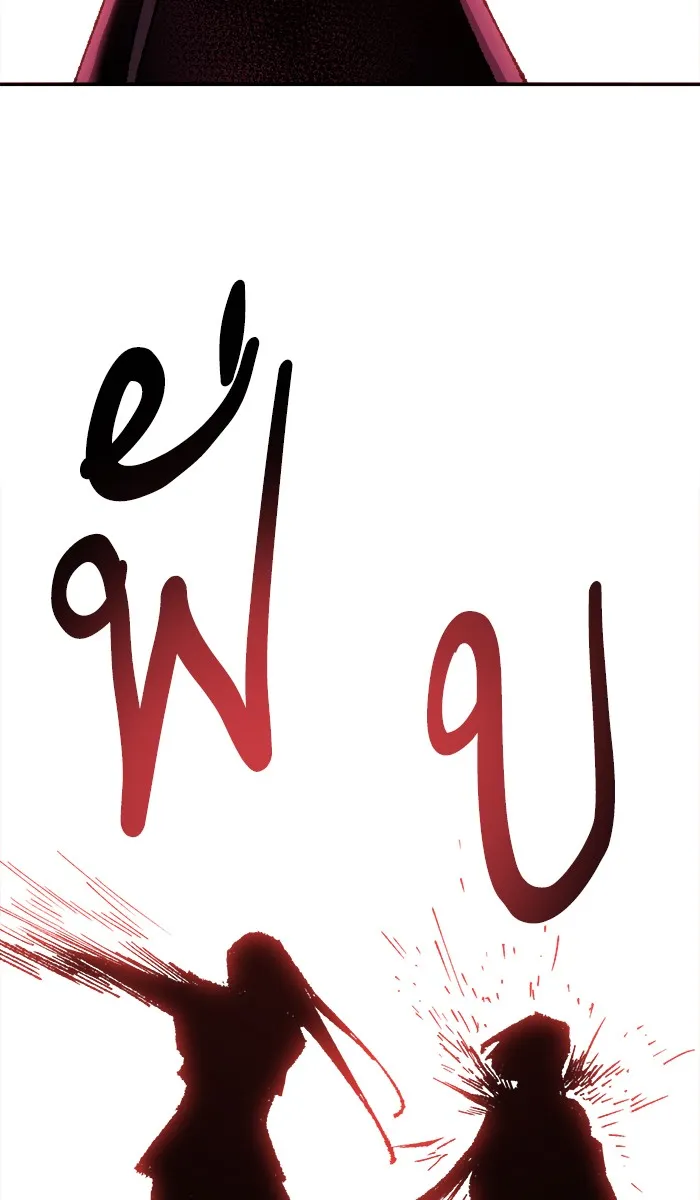 ยอดคนเลเวลทะลุ ตอนที่ 51 คนในพื้นที่ (7) รูปที่ 86