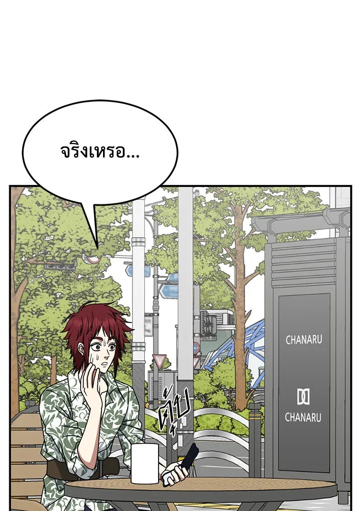 ช่วยเปลี่ยนฉันที ตอนที่ 259. ซีซัน 2 รูปที่ 128