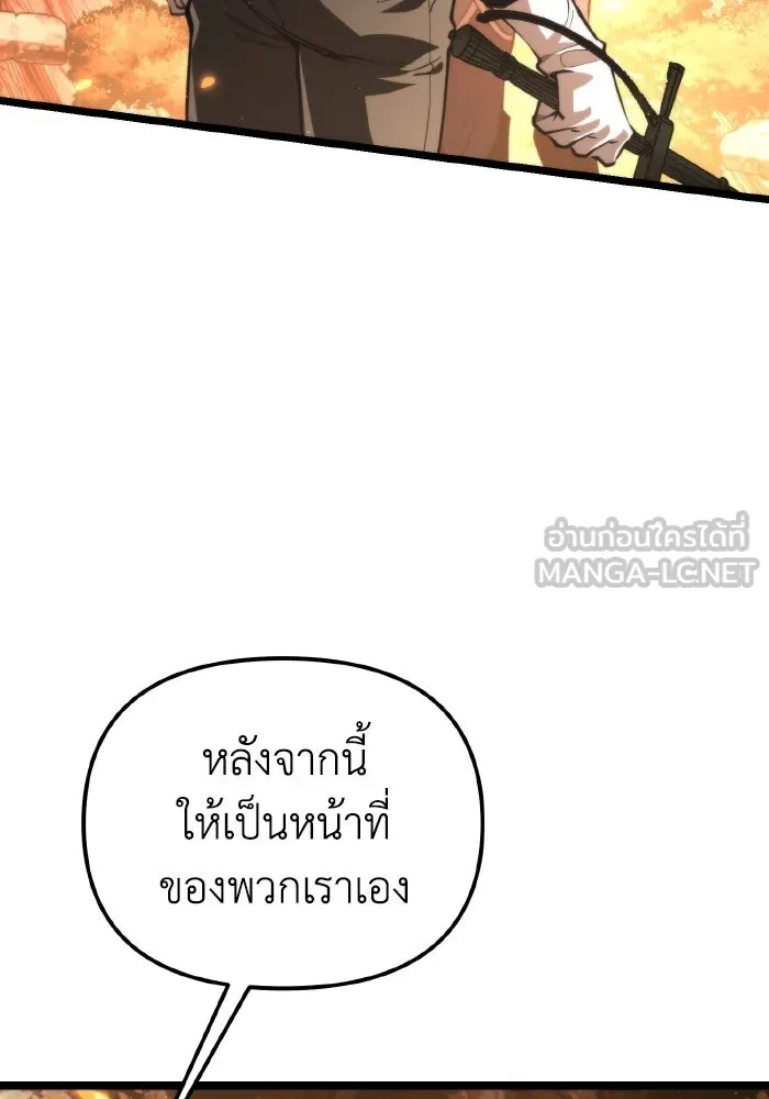 การแข่งขันของผู้เกิดใหม่ ตอนที่ 91 รูปที่ 99