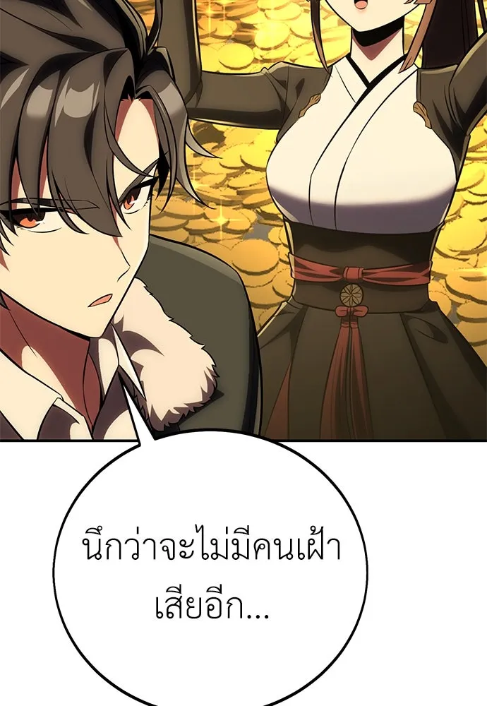 ไอ้เพลเยอร์นั่น ฉันฆ่ามันเอง ตอนที่ 63 รูปที่ 55