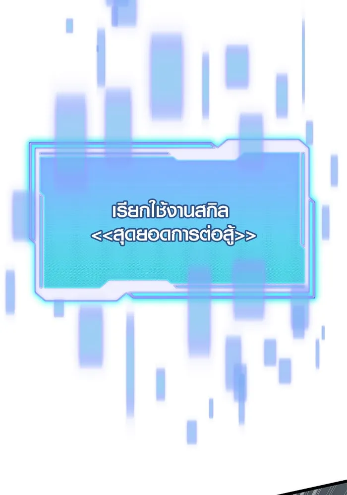 พลิกชะตาคว้าไอเทมระดับเทพ ตอนที่ 58 รูปที่ 17