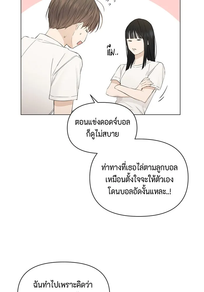 เพียงรุ่งอรุณ ตอนที่ 4 รูปที่ 79