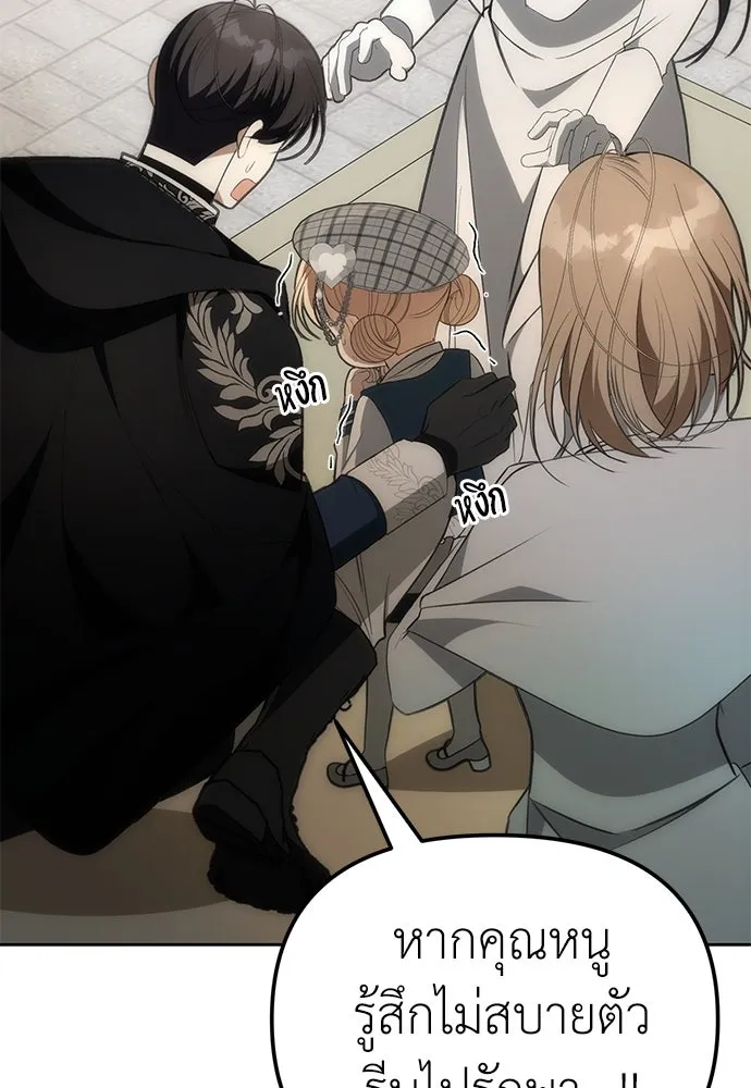 ยัยจิ๋วสมองแจ๋ว ตอนที่ 2 รูปที่ 142