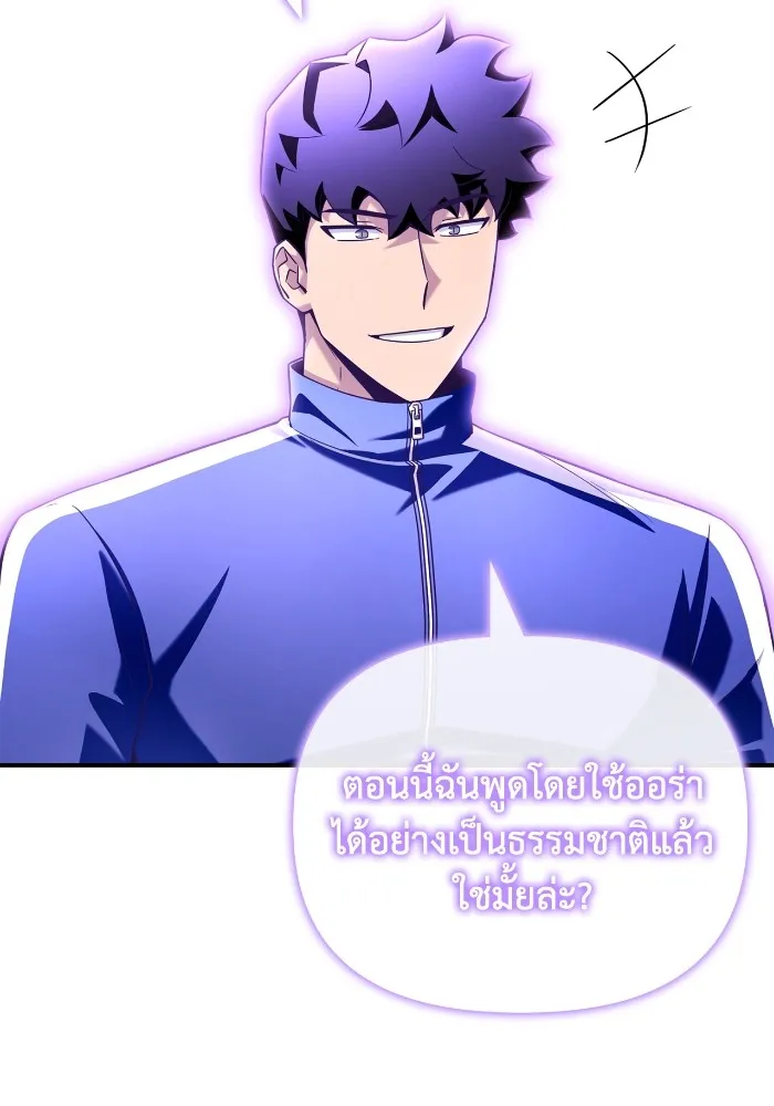 เกมของยอดมนุษย์ ตอนที่ 101 รูปที่ 34