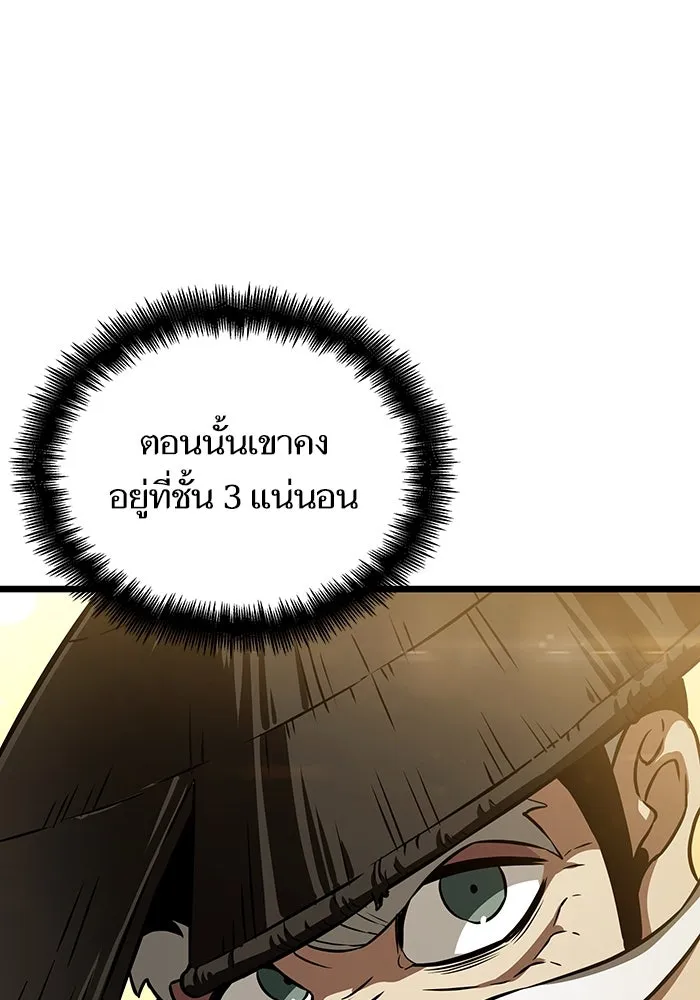หลังวันสิ้นโลก ตอนที่ 54 รูปที่ 94
