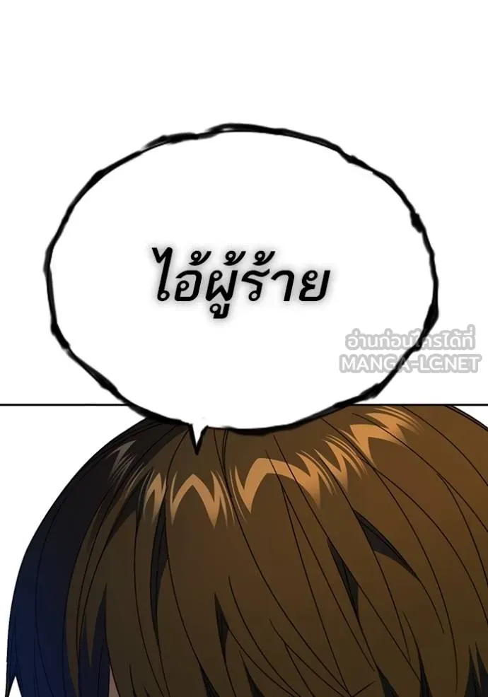 CmangaWTStudy Group ตอนที่ 272 รูปที่ 136