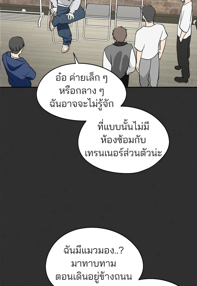 สวยเองนักเลงพอ ตอนที่ 12 รูปที่ 59