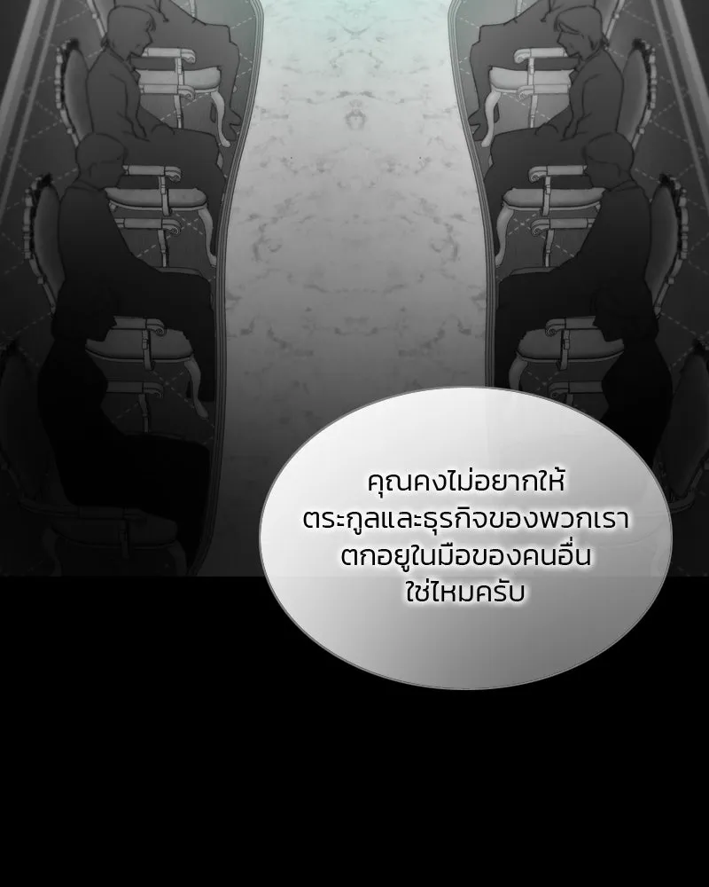 เซเรน่า ตอนที่ 77 รูปที่ 124