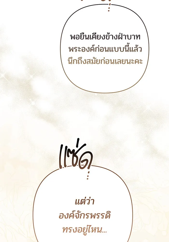 หนูน้อยทรราช ตอนที่ 52 รูปที่ 34