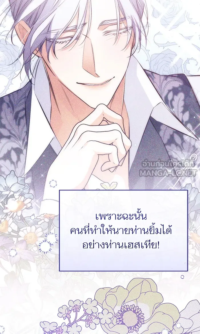 แด่ตัวละครโปรดที่ถูกทิ้ง ตอนที่ 21 รูปที่ 66