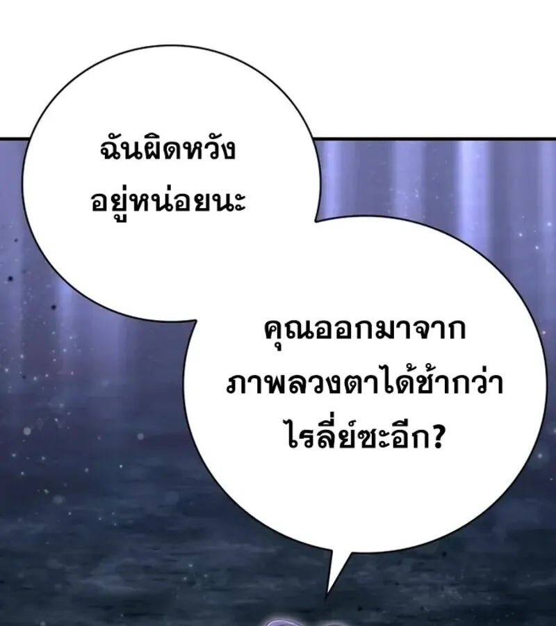 I Become a Legendary Arch Mage by Reading a Book ฉ_นกลายเป_นจอมเวทย_ในตำนานจากการอ_านหน_งส_อ ตอนที่ ตอนที่ 25 รูปที่ 109