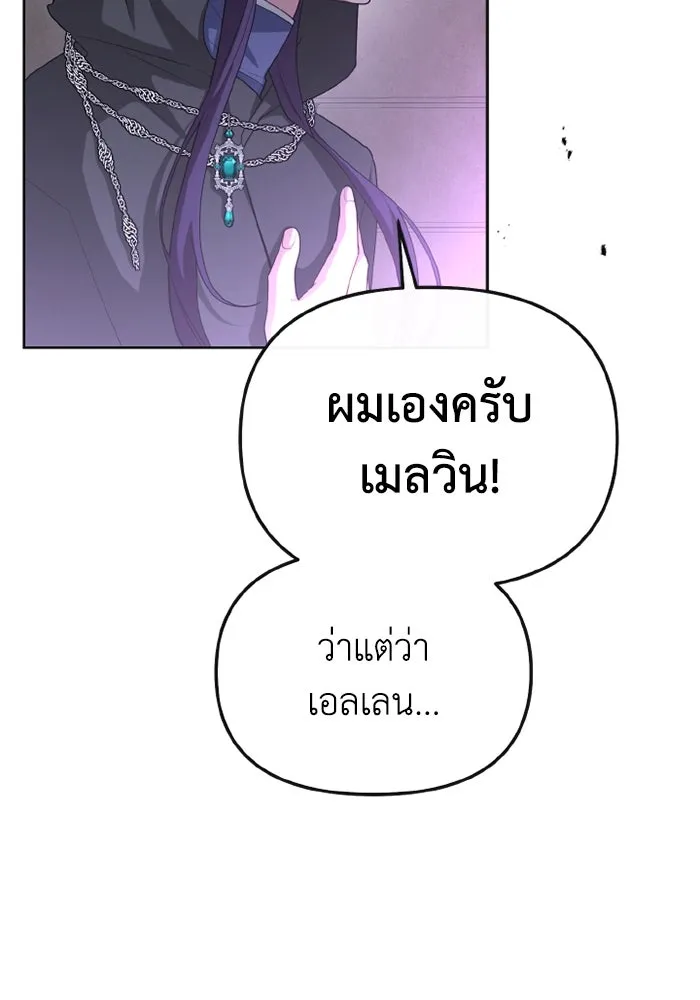 อยู่ดี ๆ ก็มีนางเอกนิยายเป็นเพื่อนบ้าน ตอนที่ 70 รูปที่ 52