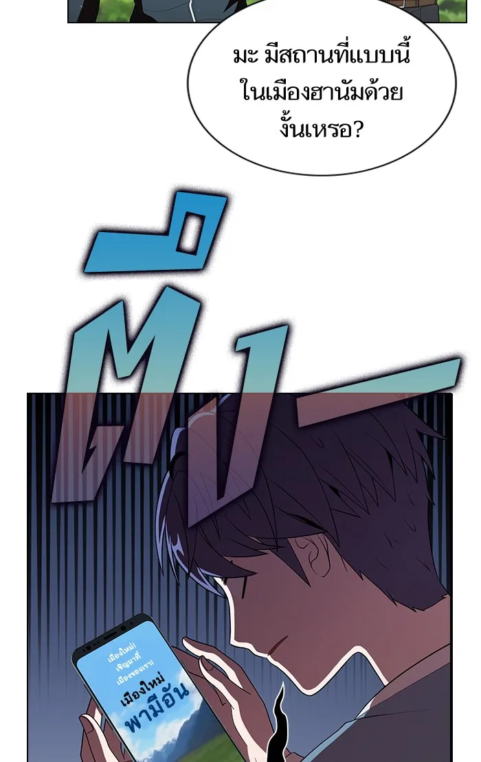 ผู้เล่นขั้นเทพแห่งหอคอยฝึกสอน ตอนที่ 54 รูปที่ 43