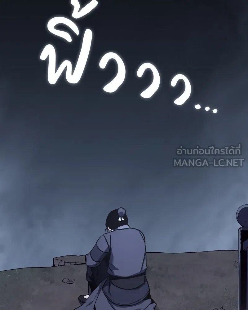 เกิดอีกทีเป็นว่าที่ประมุขลัทธิมาร ตอนที่ 50 รูปที่ 66