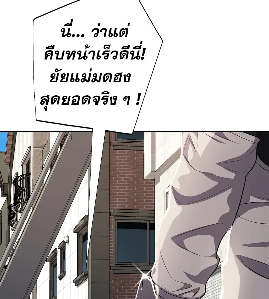 คอลเซ็นเตอร์เปลี่ยนชีวิต ตอนที่ 52 อัปเกรด รูปที่ 28