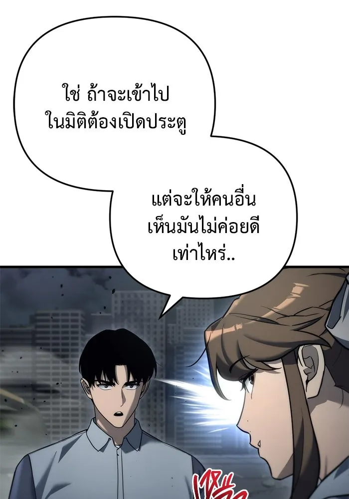 โกดังลับหลังโลกแตก ตอนที่ 13 รูปที่ 53