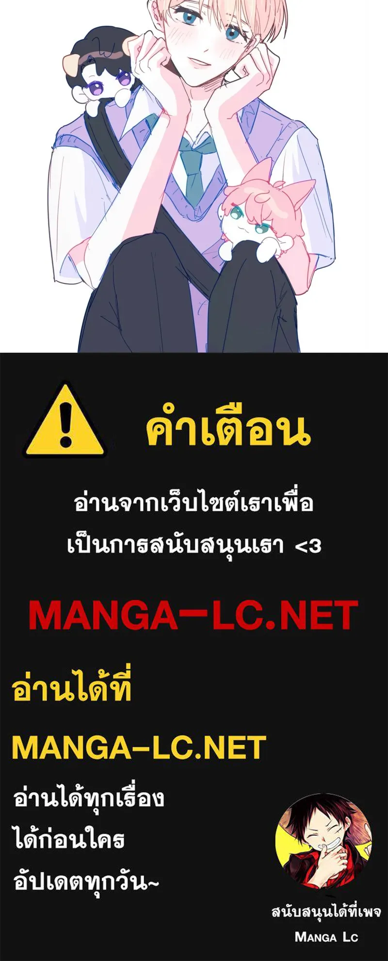 ฤดูฝนของฉันกับนาย ตอนที่ พูดคุยกับนักเขียน รูปที่ 52