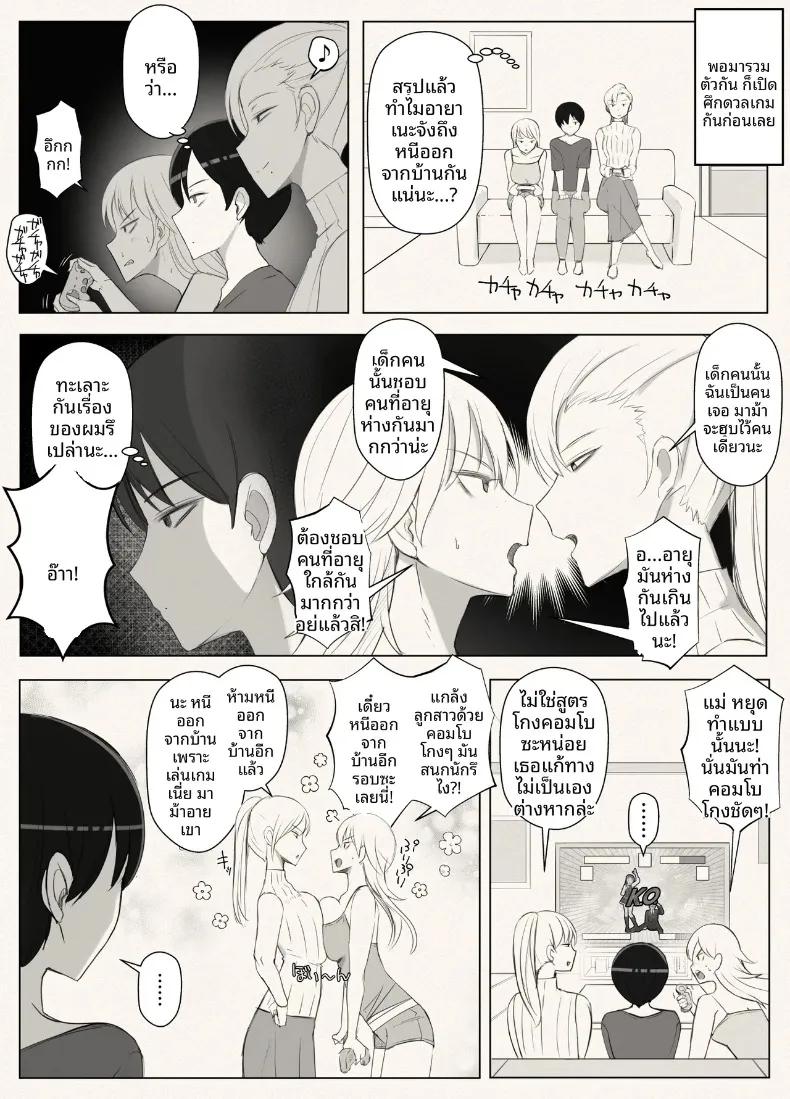 Doujin-Lc- อ่าน โดจิน มังฮวา เกาหลี ญี่ปุ่น จีน แปลไทย เรียกว่าคุณแม่ แล้วมาอ้อนให้เต็มที่เลยนะ (Yoshiyoshi-ya) ตอนที่ 1 2 3 4 5 6 7 8 9 10 11 12 13 14 ฟรี ไม่มีโฆษณา อ่าน โดจิน Manhwa เกาหลี ญี่ปุ่น จีน เรามีครบ คัดมาให้เน้นๆ โดจิน 18+ รับประกันความฟินโดย  Doujin Lc