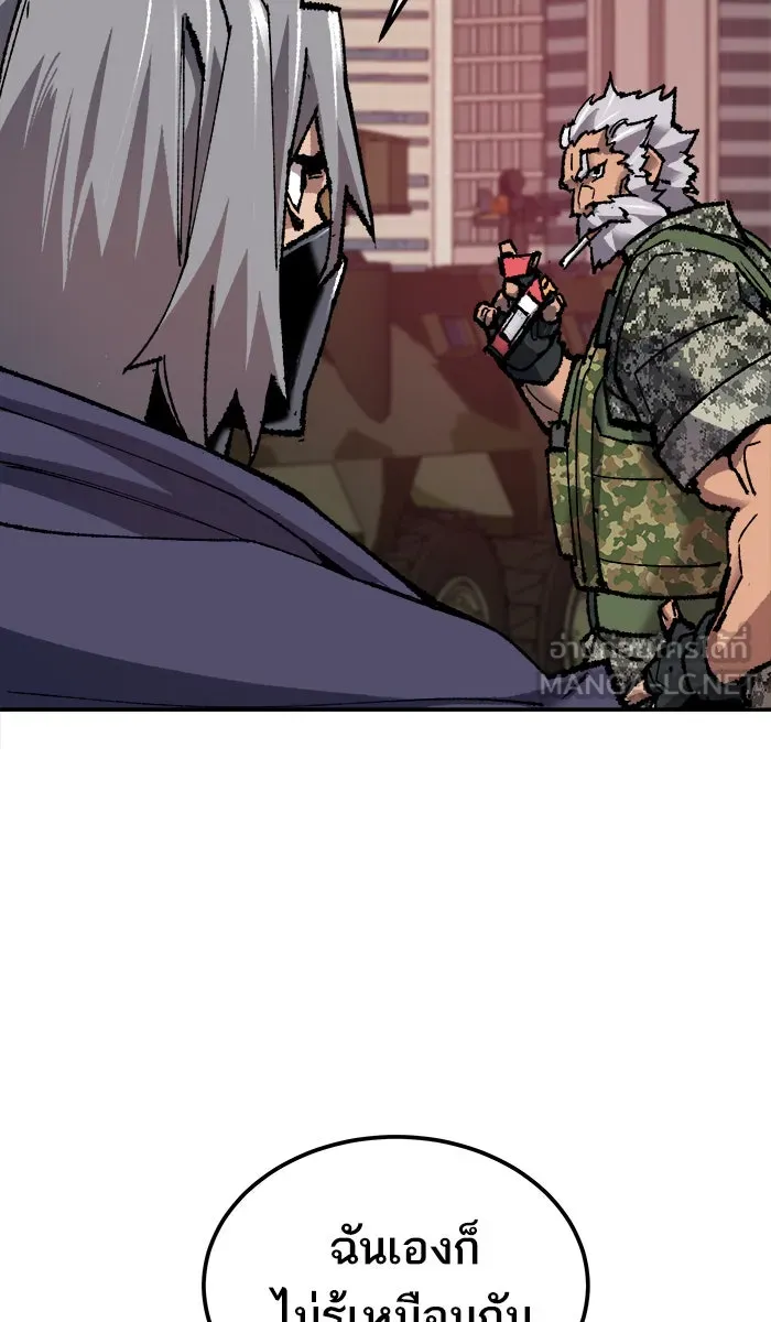 ยอดคนเลเวลทะลุ ตอนที่ 21 มอธแชมเบอร์ (3) รูปที่ 78