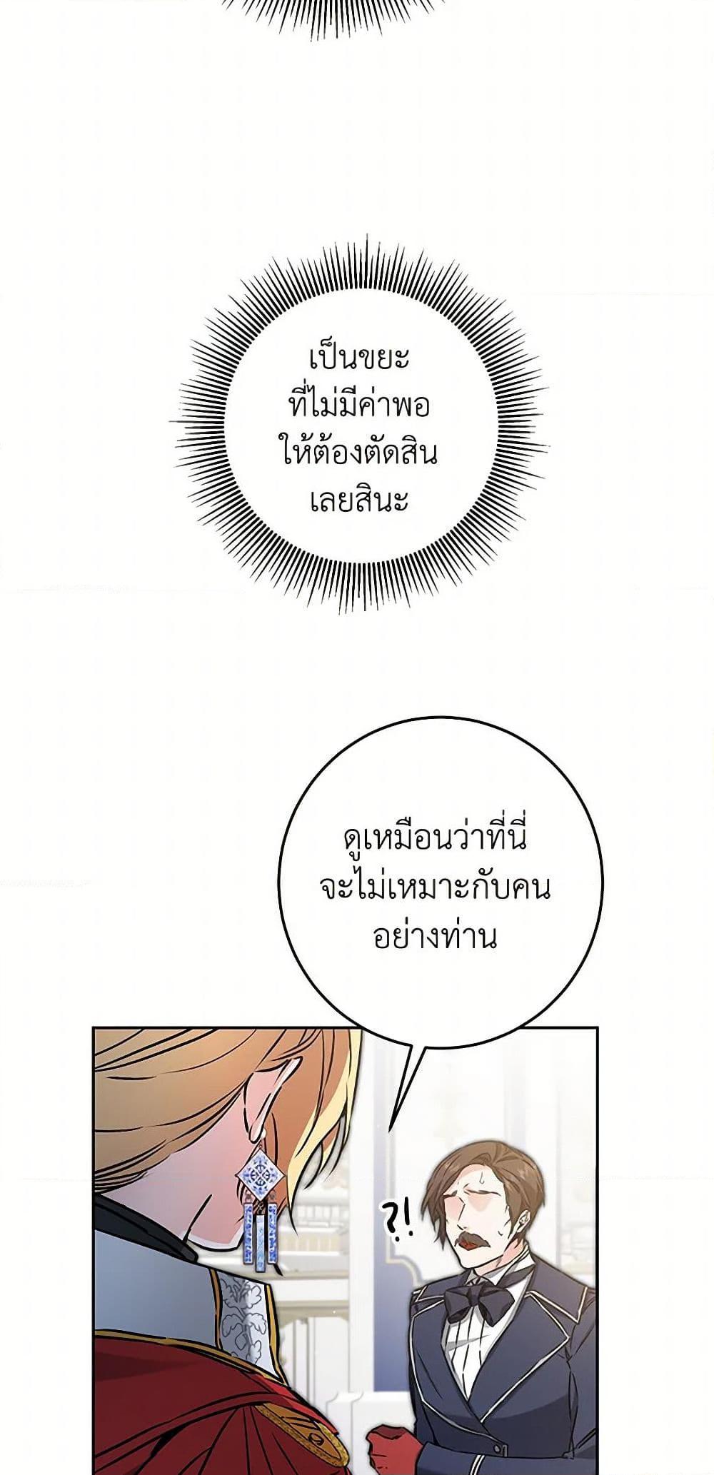Manga-lc-com อ่านมังงะ อ่านการ์ตูน ออนไลน์ ฟรี I’ve Become the Villainous Empress of a Novel ตอนที่ 1 2 3 4 5 6 7 8 9 10 11 12 13 14 ฟรี ไม่มีโฆษณา Manga-lc - อ่าน มังงะ อ่าน การ์ตูน ออนไลน์ อ่านมังงะ ฟรี