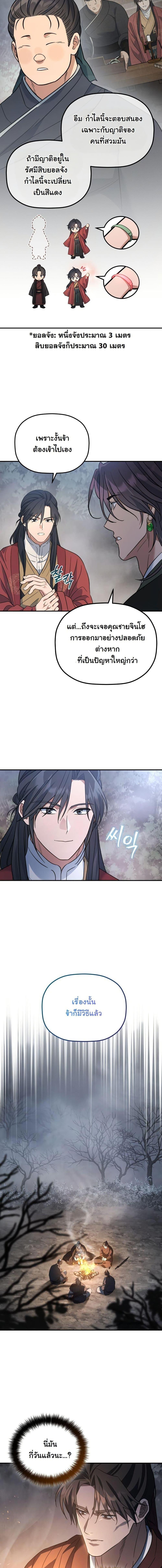 Manga-lc-com อ่านมังงะ อ่านการ์ตูน ออนไลน์ ฟรี The Youngest Son of the Eunhae Merchant Group ตอนที่ 1 2 3 4 5 6 7 8 9 10 11 12 13 14 ฟรี ไม่มีโฆษณา Manga-lc - อ่าน มังงะ อ่าน การ์ตูน ออนไลน์ อ่านมังงะ ฟรี