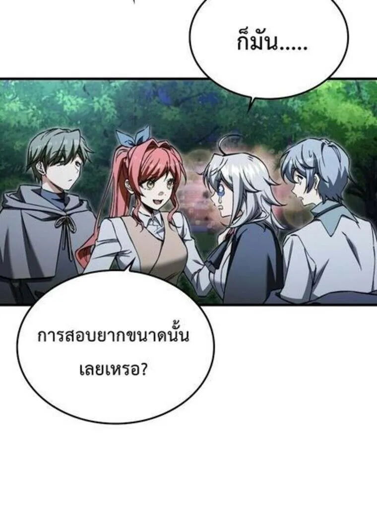 A Villain_s Will to Survive ต_วร_ายอย_างฉ_นต_องรอด ตอนที่ ตอนที่ 37 รูปที่ 85