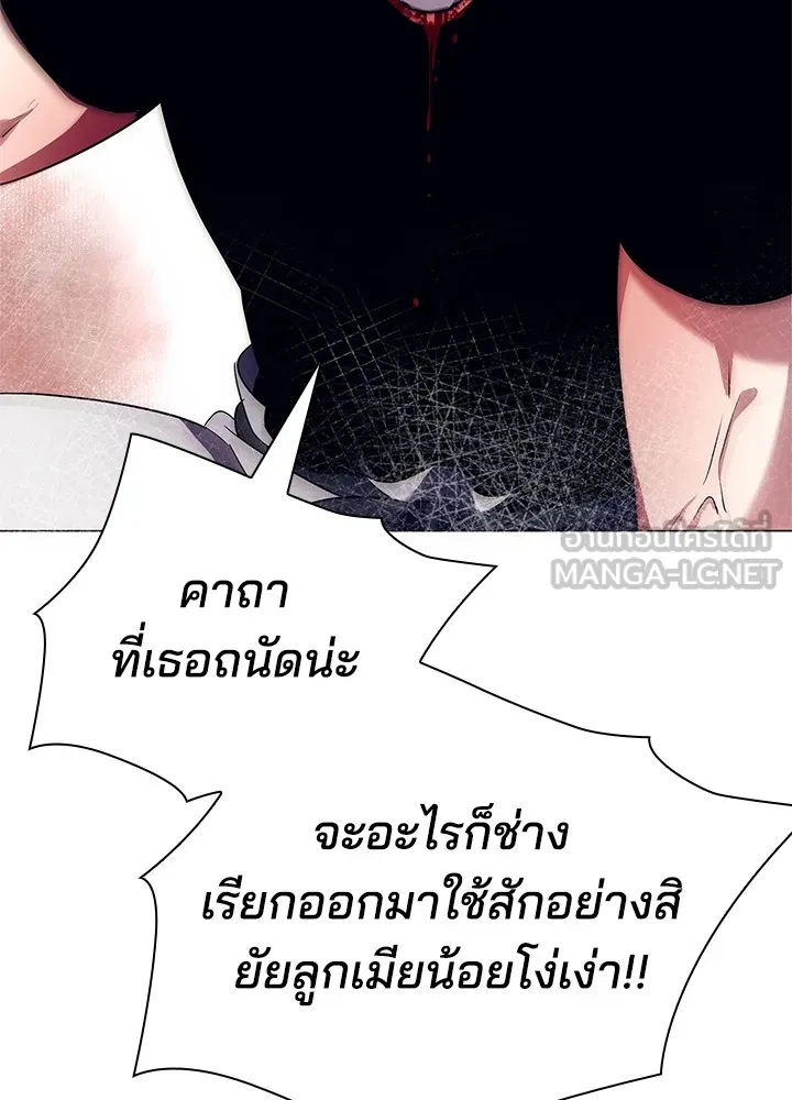 คืนแห่งโทแกบี ตอนที่ 37 รูปที่ 42