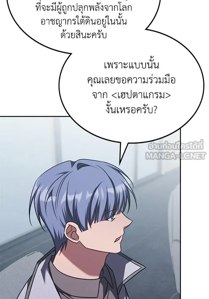 ฮีลเลอร์ตัวพ่อขอฟาดเรียบ ตอนที่ 44 รูปที่ 27