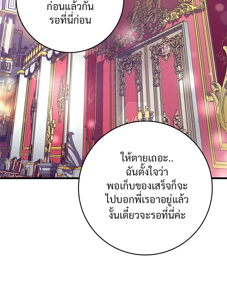 Bring the Love ตอนที่ 101 รูปที่ 19