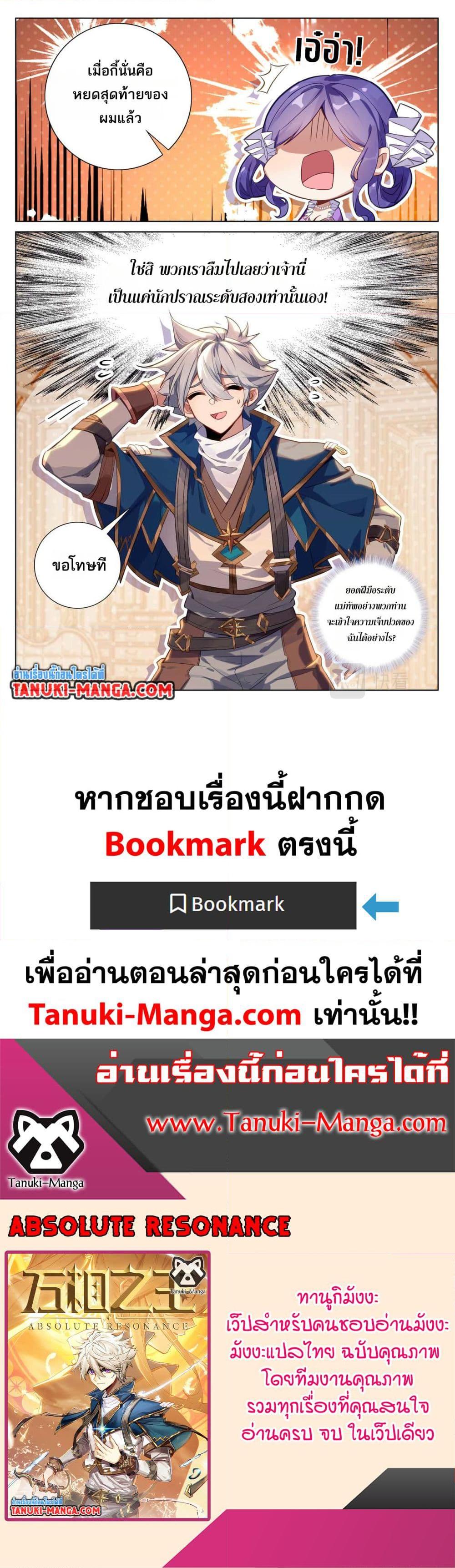 Manga-lc-com อ่านมังงะ อ่านการ์ตูน ออนไลน์ ฟรี Absolute Resonance ตอนที่ 1 2 3 4 5 6 7 8 9 10 11 12 13 14 ฟรี ไม่มีโฆษณา Manga-lc - อ่าน มังงะ อ่าน การ์ตูน ออนไลน์ อ่านมังงะ ฟรี