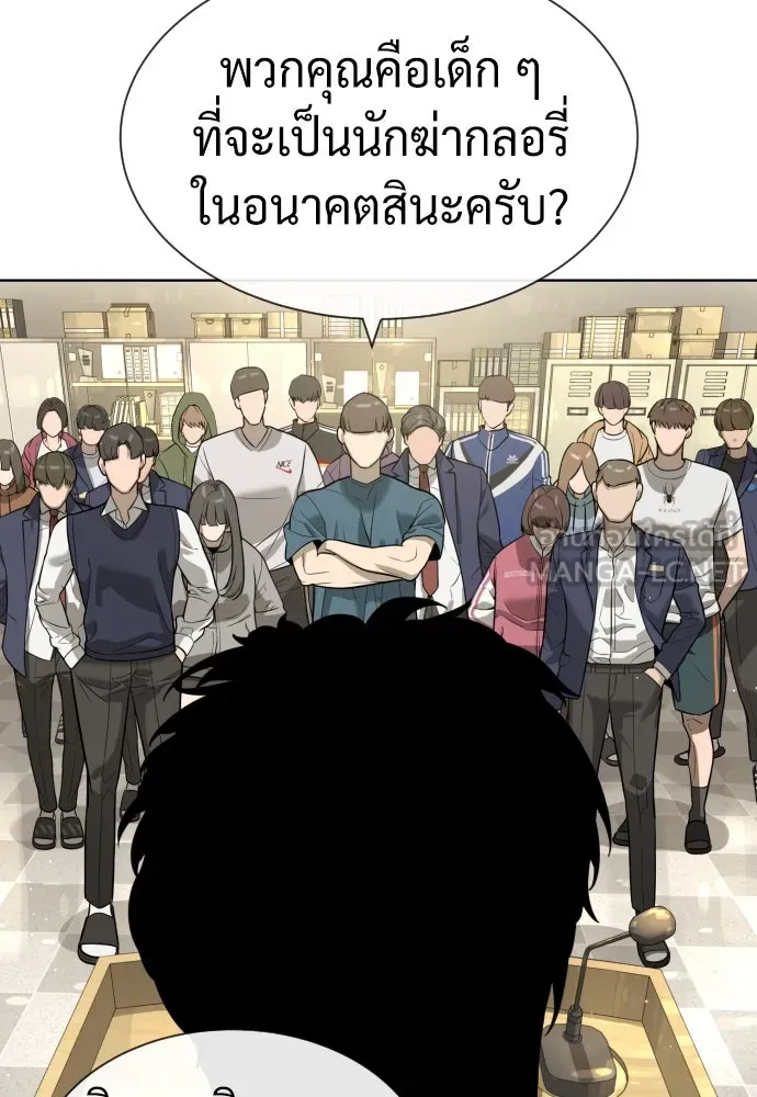 นักฆ่าย้อนวัย ตอนที่ 95 รูปที่ 201