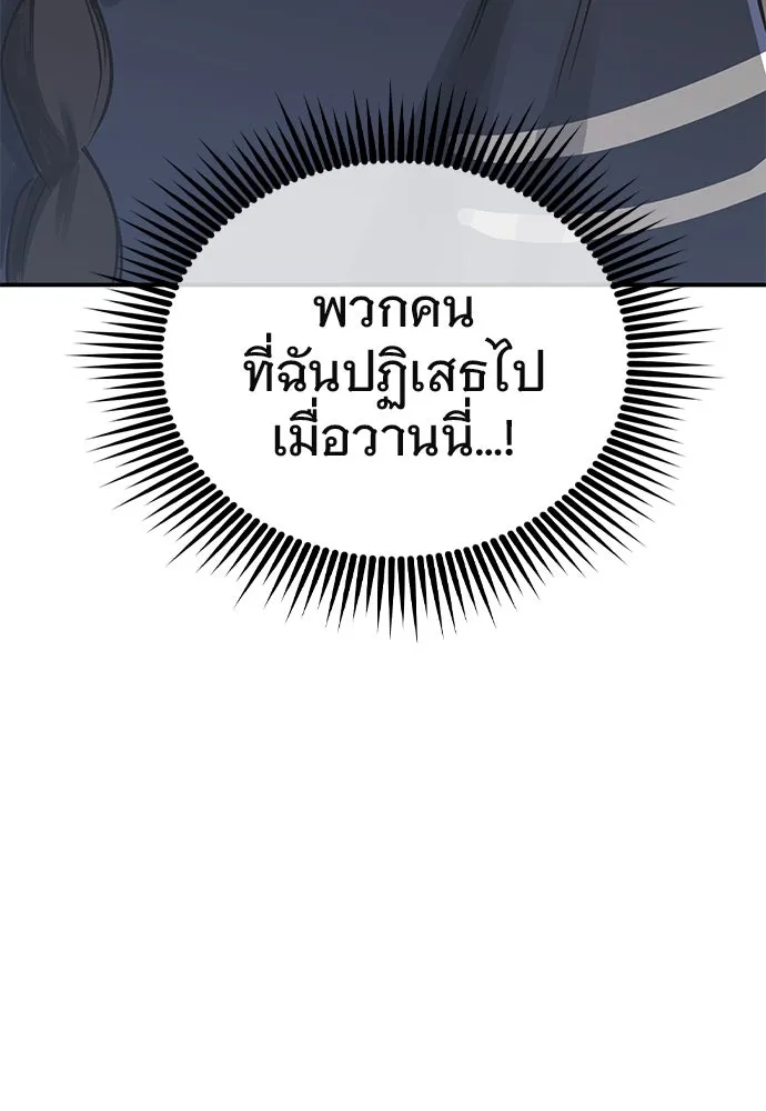 บันทึกรักลูกสาวเจ้าพ่อ ตอนที่ 4 รูปที่ 127