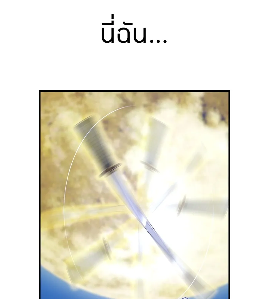 ฮันเตอร์สกิลโกง ตอนที่ 15 คืนก่อนลืมตาตื่น รูปที่ 148