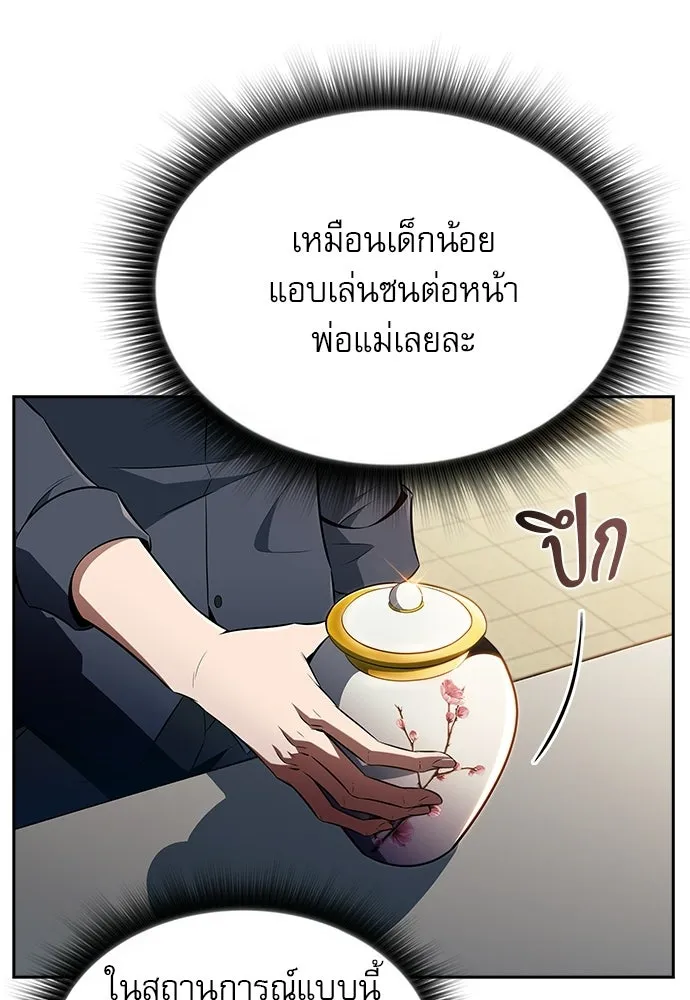 ครัวผู้กล้าท้าให้ชิม ตอนที่ 37 รูปที่ 68