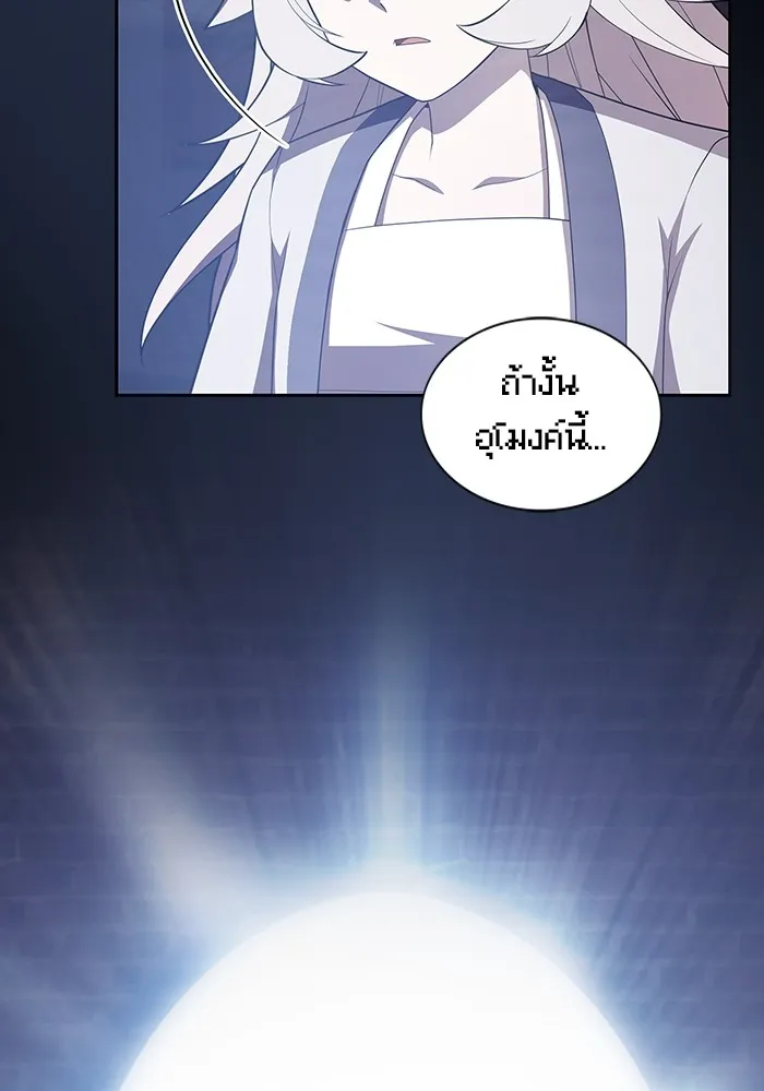 ผู้เล่นขั้นเทพแห่งหอคอยฝึกสอน ตอนที่ 159 รูปที่ 122