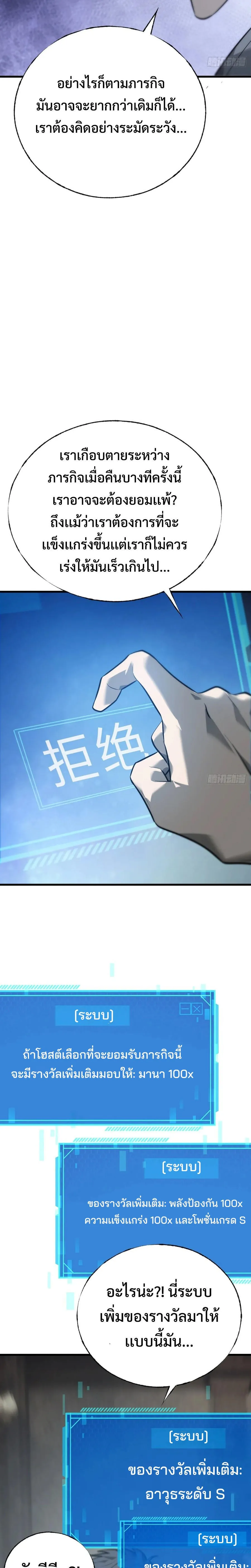 I Am The Strongest Boss ข_าค_อลาสบอสผ_แฝงต_วมาเป_นเพลเยอร_ ตอนที่ ตอนที่ 22 รูปที่ 3