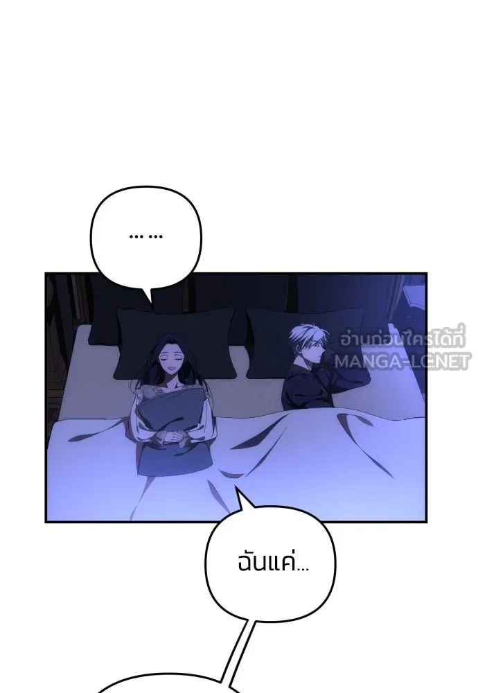 ฉันจะจีบท่านดยุกแดนเหนือ ตอนที่ 9 รูปที่ 72