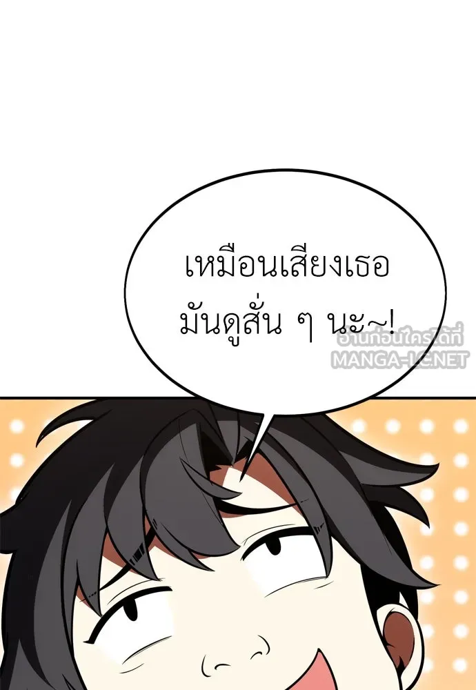 ไอ้เพลเยอร์นั่น ฉันฆ่ามันเอง ตอนที่ 23 รูปที่ 162