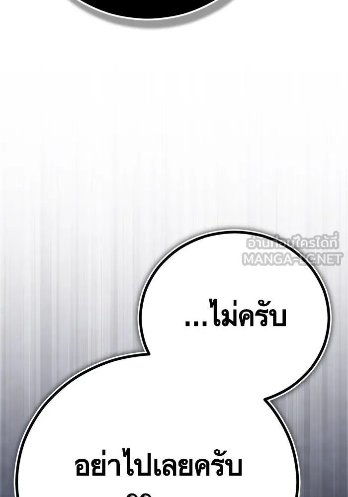 บุตรีดยุกขอไม่แต่งงานbrกับหนุ่มในฝัน ตอนที่ 91 รูปที่ 81