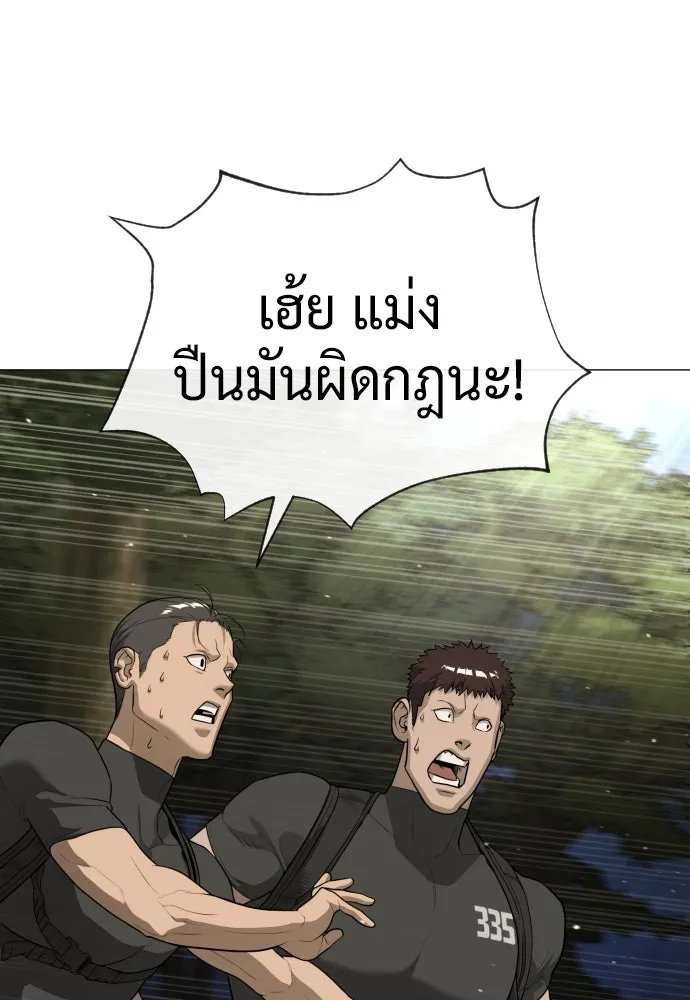 นักฆ่าย้อนวัย ตอนที่ 53 รูปที่ 197
