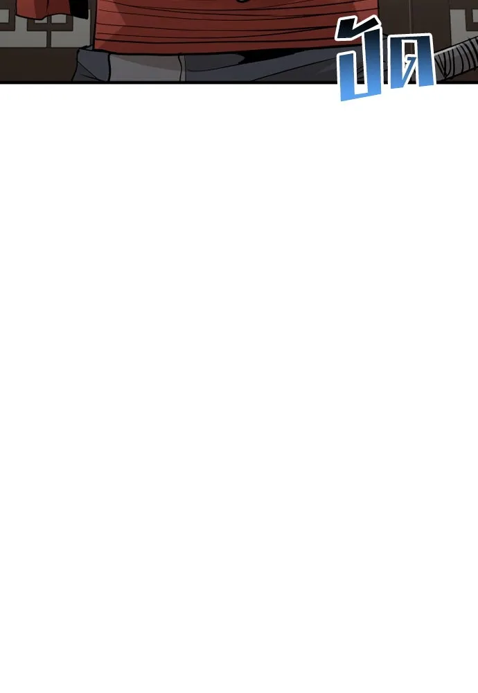 เส้นทางสู่เทพมาร ตอนที่ 19 รูปที่ 7